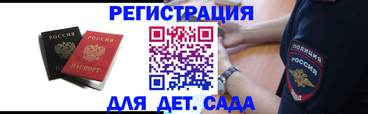 прописка поиск в Туапсе