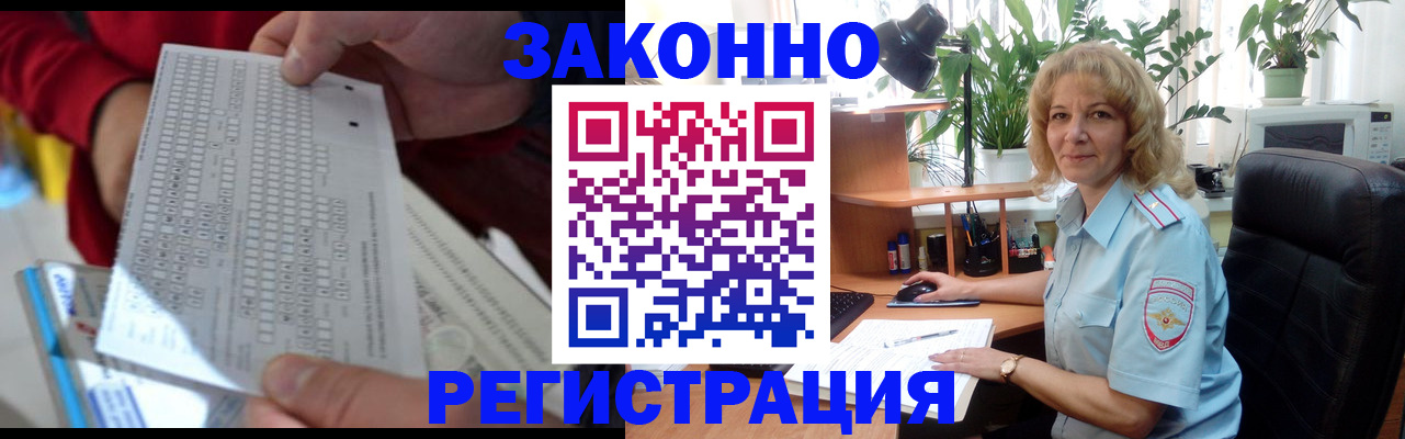 временная регистрация собственник в Туапсе