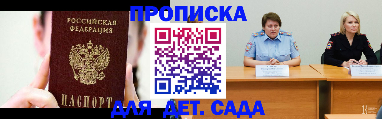 временная регистрация собственник в Туапсе